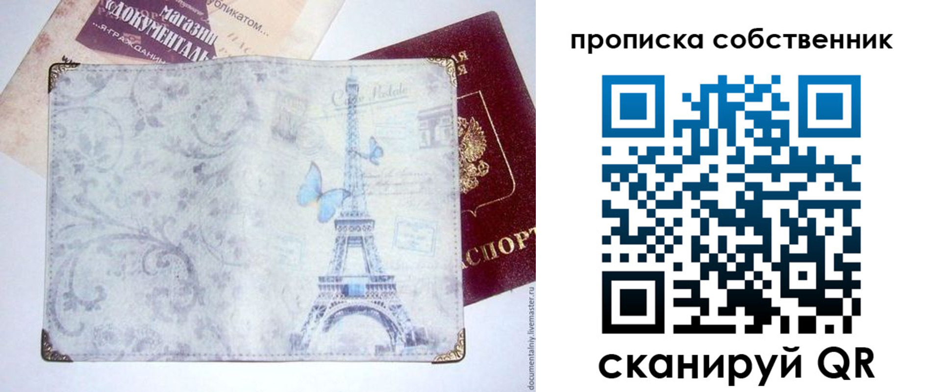 временная прописка в Ясногорске