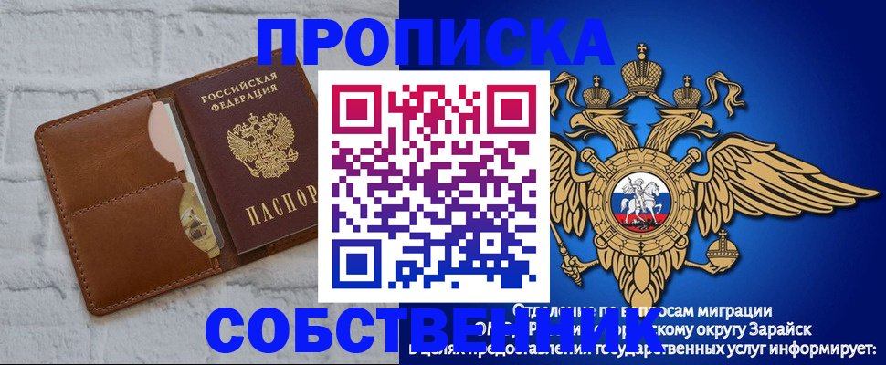 прописка регистрация в Ясногорске