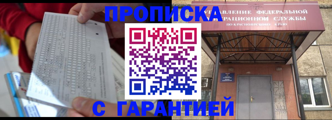 где прописаться в Ясногорске