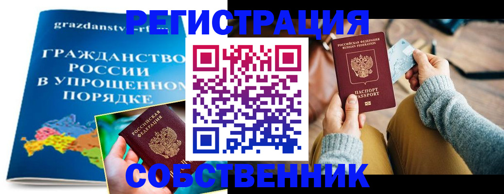 прописка штамп в Ясногорске