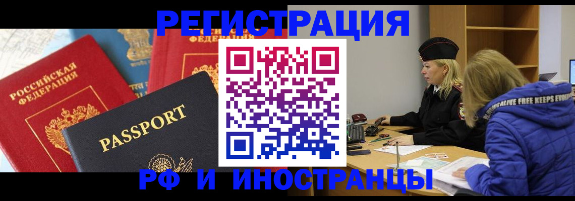 регистрация в Ясногорске