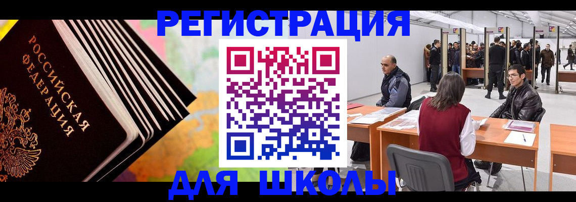 временная регистрация гарантия в Ясногорске