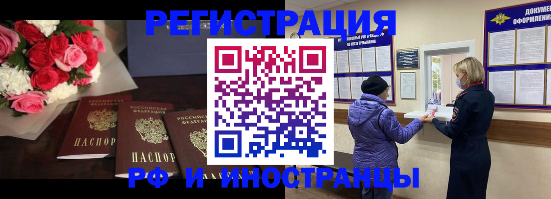 регистрация в Ясногорске