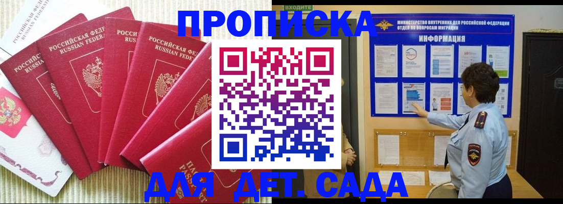 прописка паспорт в Ясногорске