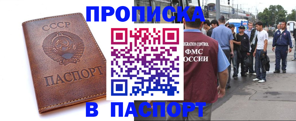 временная регистрация поиск в Ясногорске