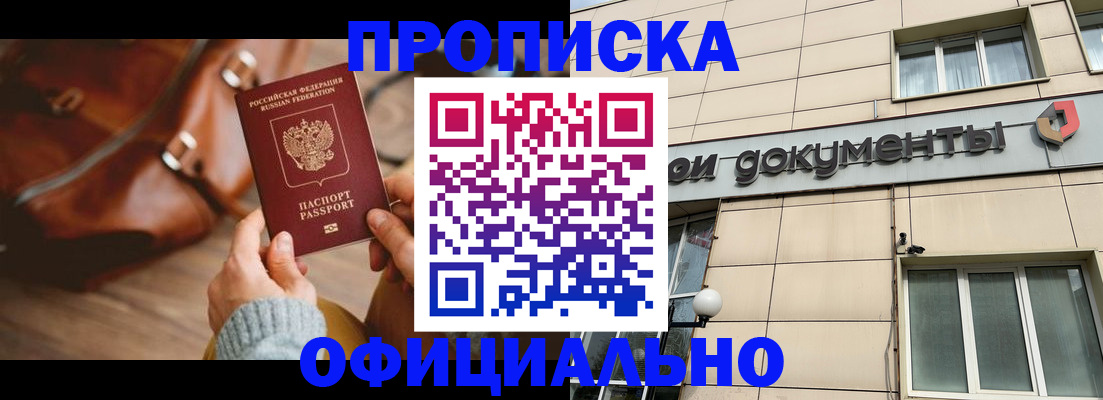 временная регистрация законно в Ясногорске