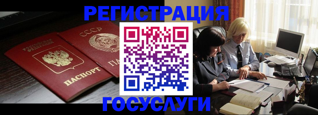регистрация в Ясногорске