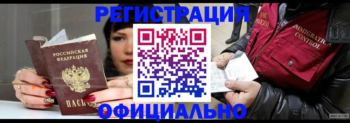 где прописаться в Ясногорске