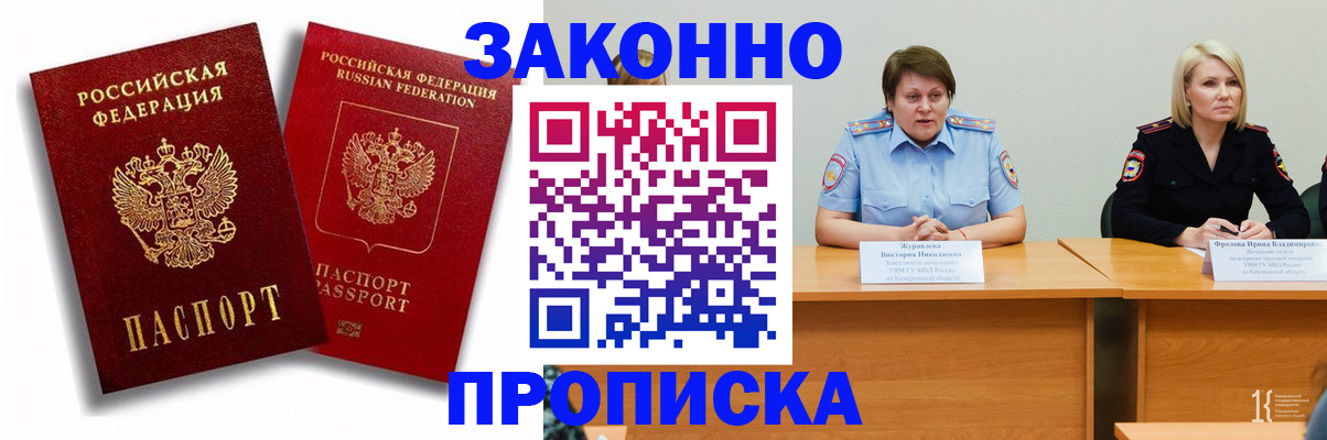 прописка для кредита в Ясногорске