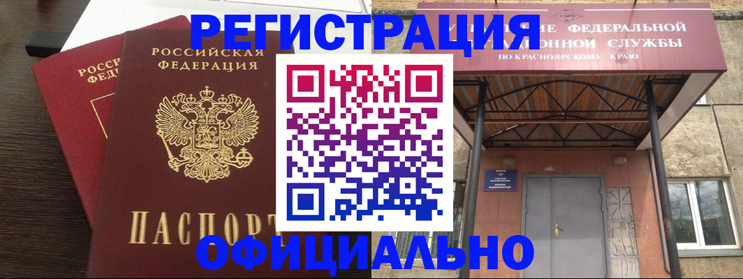 временная регистрация надежно в Ясногорске